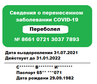 QR
